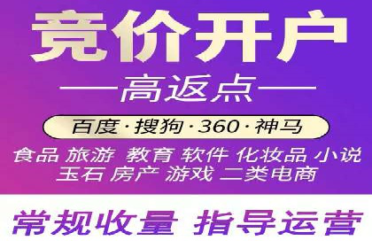 竞价开户操作技巧：成功案例分享